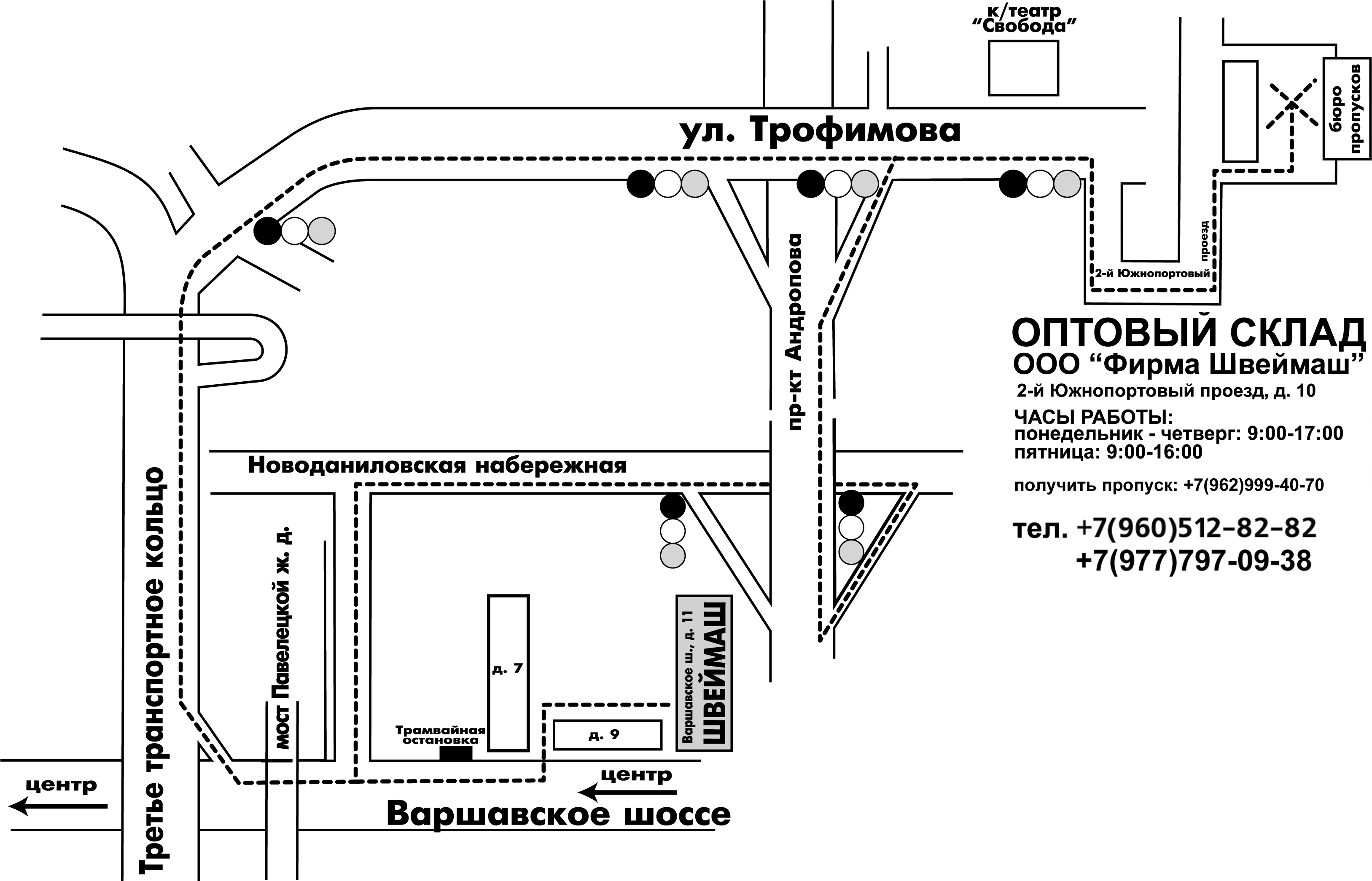 Оптовый склад Фирма ШВЕЙМАШ